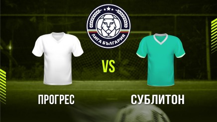 спортни видеа: Прогрес - Сублитон