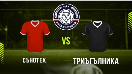 спортни видеа: Сънотех - Триъгълника