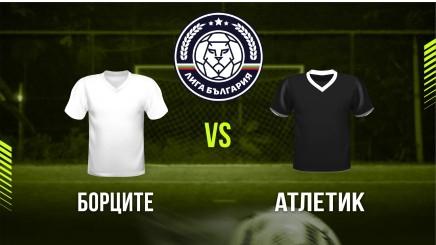 спортни видеа: Борците - Атлетик