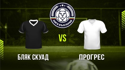 спортни видеа: Бляк Скуад - Прогрес
