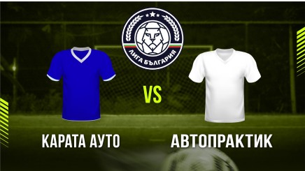 спортни видеа: Карата Ауто - Автопрактик