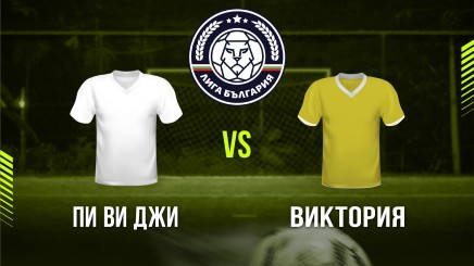 спортни видеа: Пи Ви Джи - Виктория