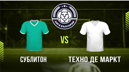 спортни видеа: Сублитон - Техно Де Маркт