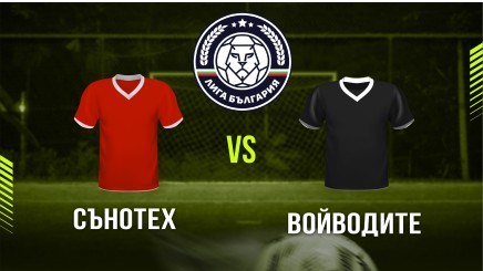 спортни видеа: Сънотех - Войводите