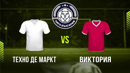 спортни видеа: Техно Де Маркт - Виктория