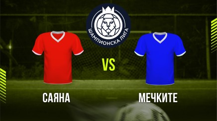 спортни видеа: Саяна - Мечките