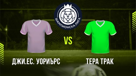 спортни видеа: Джи Ес Уориърс - Тера Трак