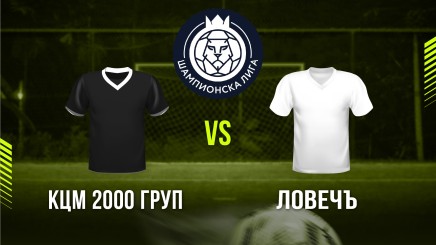 спортни видеа: КЦМ 2000 ГРУП - Ловечъ