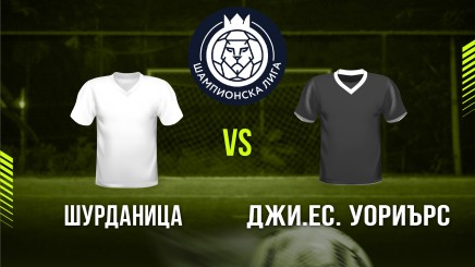 спортни видеа: Шурданица - Джи Ес Уориърс