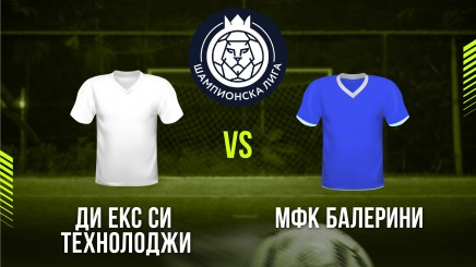 спортни видеа: Ди Екс Си Технолоджи - Балерини