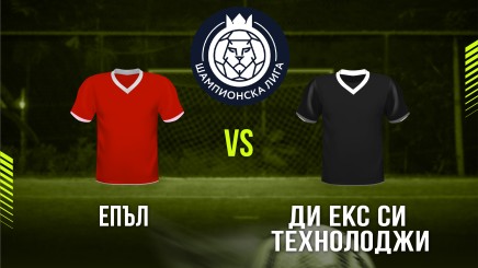 спортни видеа: Епъл - Ди Екс Си Технолоджи