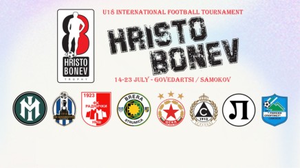 спортни видеа: Футболен Турнир "Христо Бонев"