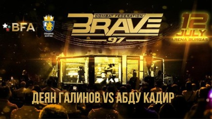 спортни видеа: ДЕЯН ГАЛИНОВ СРЕЩУ АБДУ КАДИР