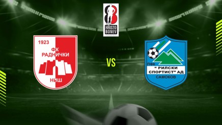 спортни видеа: РАДНИЧКИ (НИШ) - РИЛСКИ СПОРТИСТ