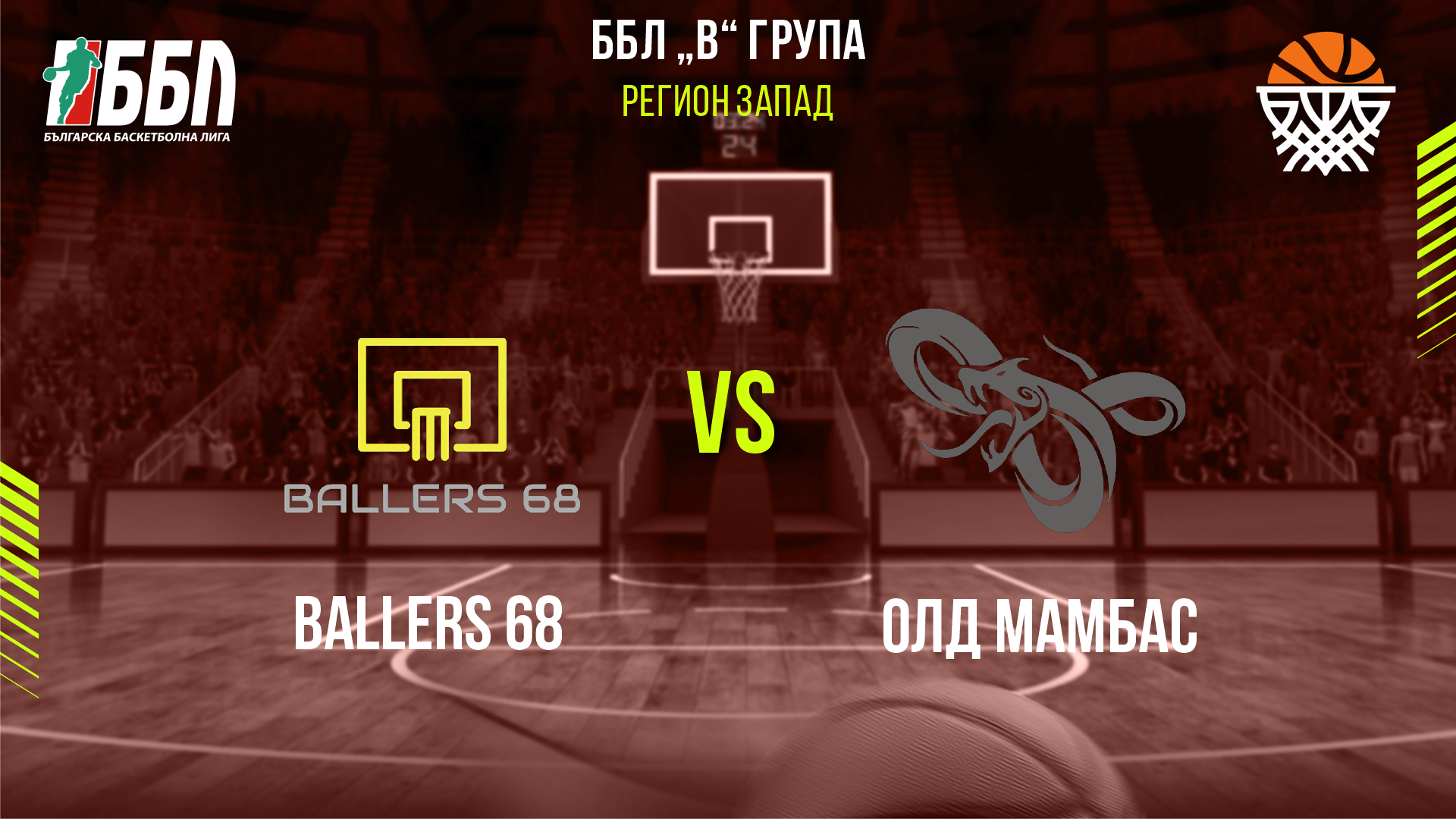 Ballers 68 - Олд Мамбас cover