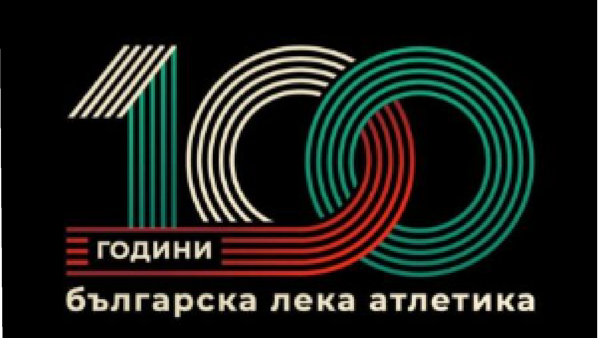Национален шампионат по лека атлетика в зала за мъже и жени cover