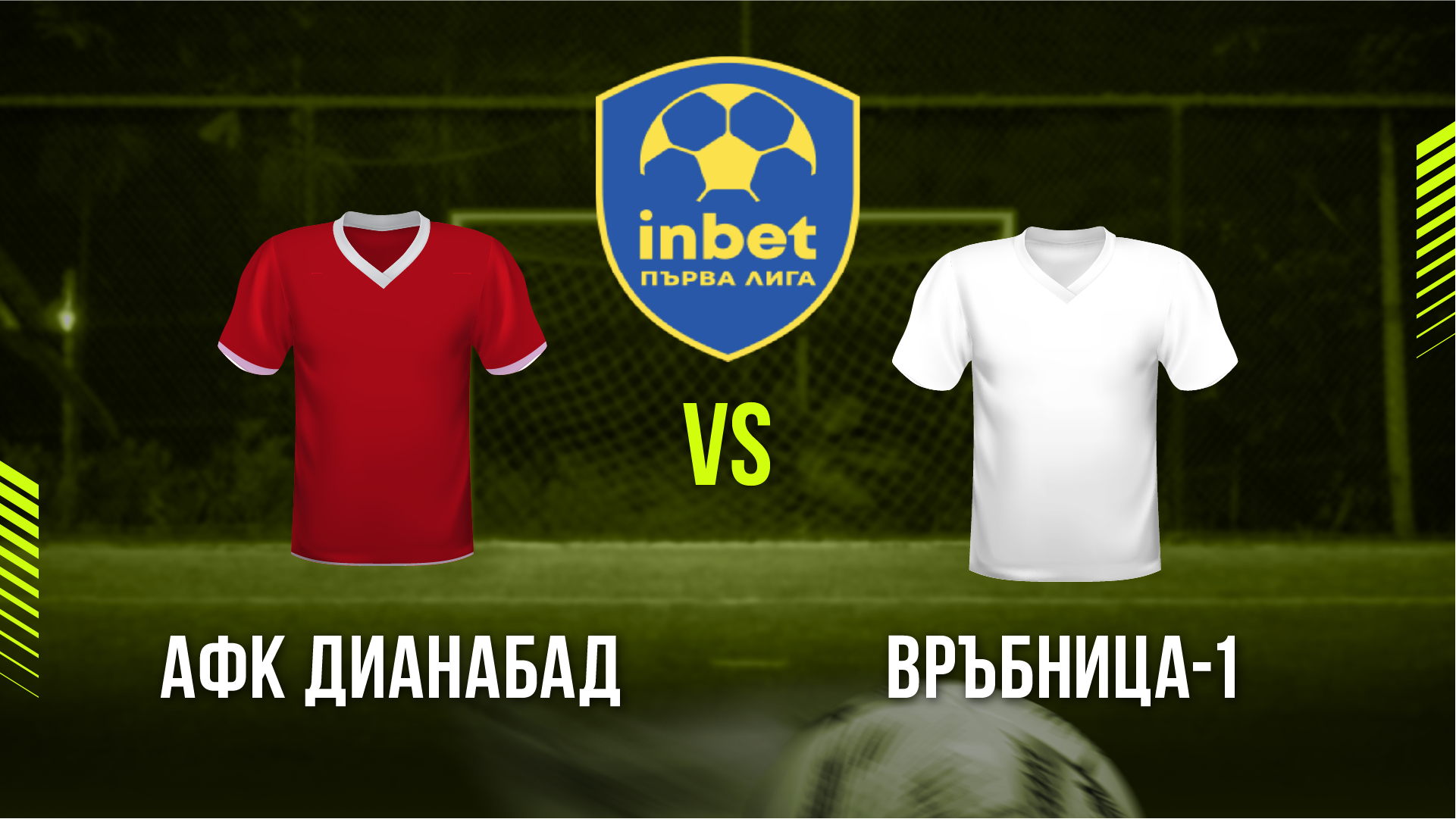 АФК Дианабад - Връбница-1, 16 кръг cover