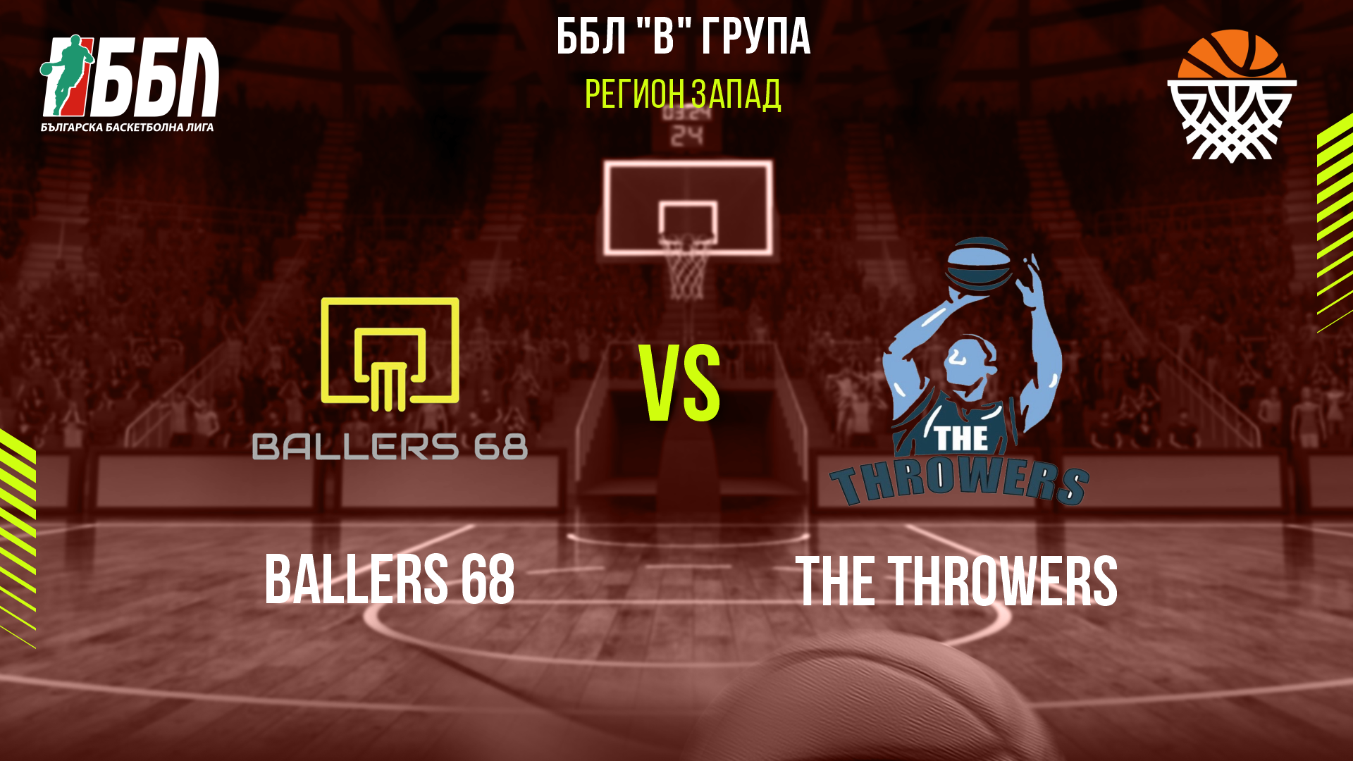 Ballers 68 - The Throwers cover