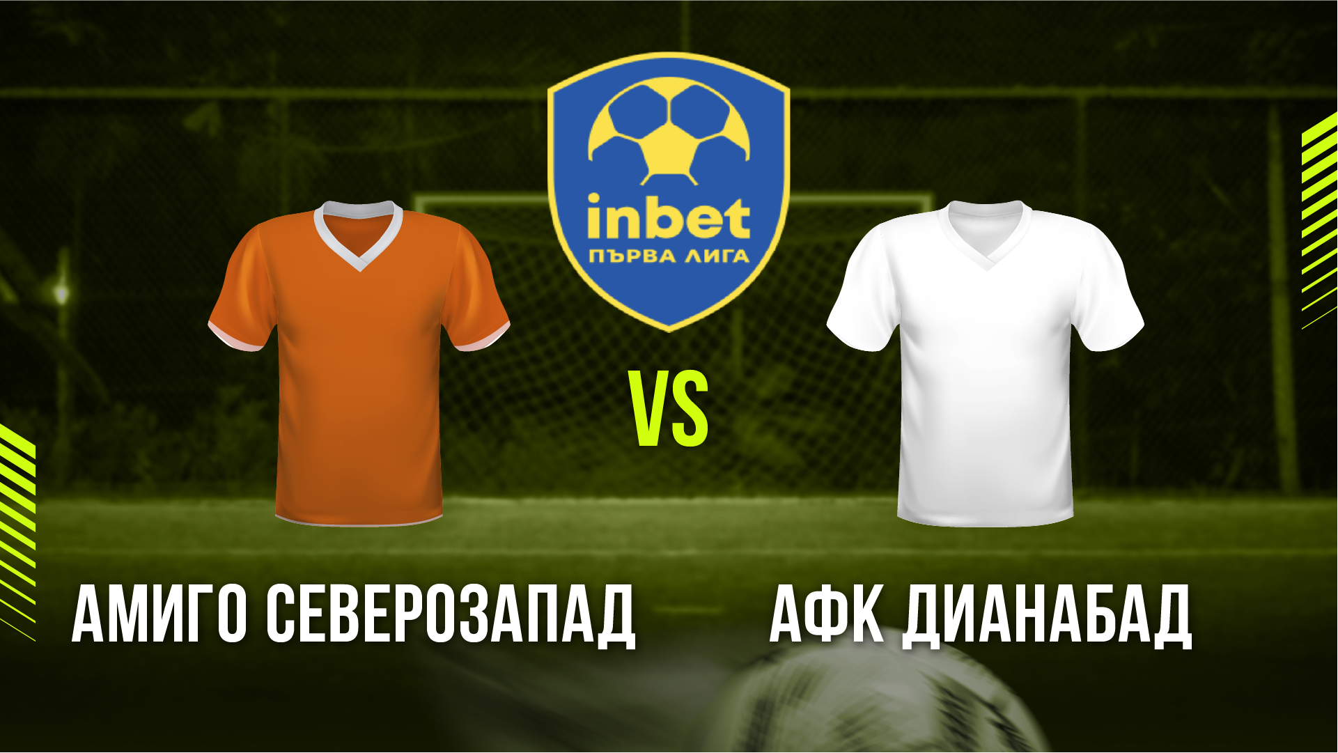 Амиго Северозапад - АФК Дианабад cover
