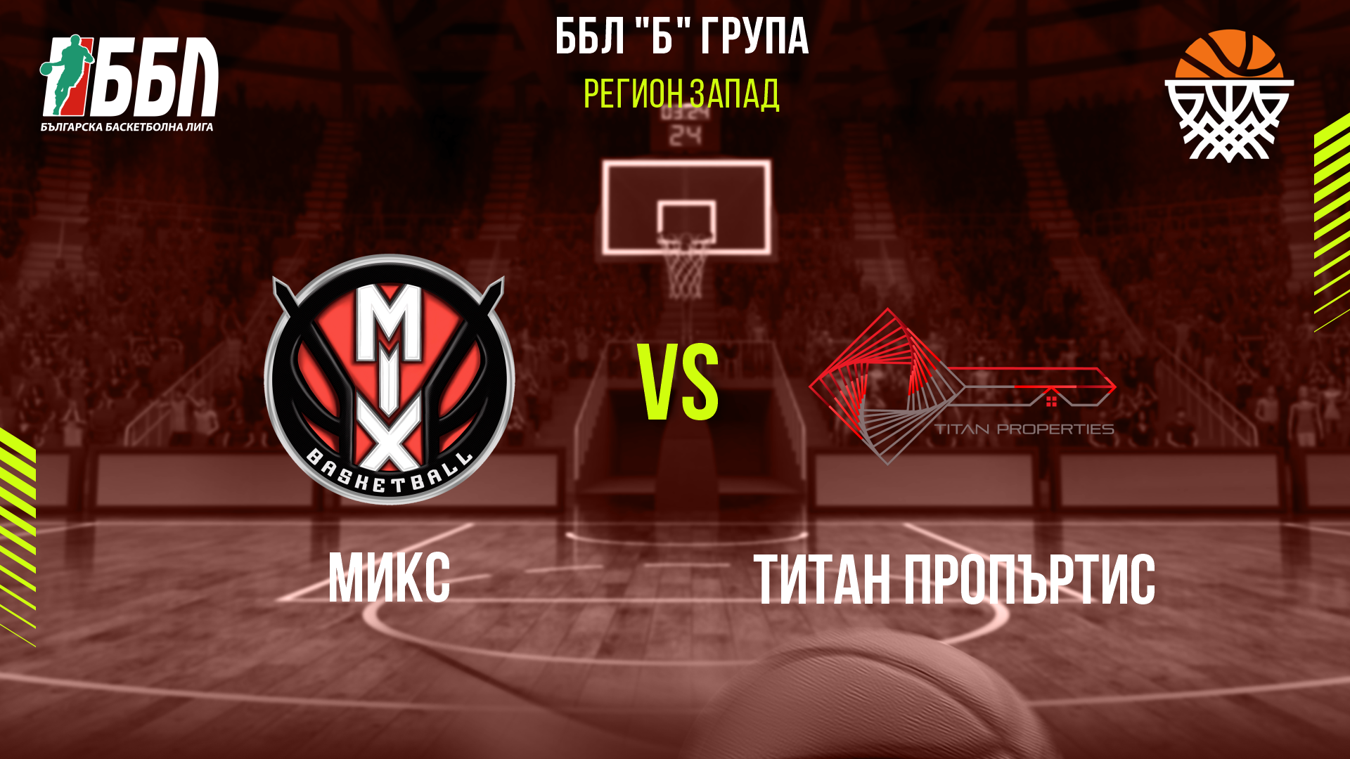 Микс - Титан Пропъртис cover
