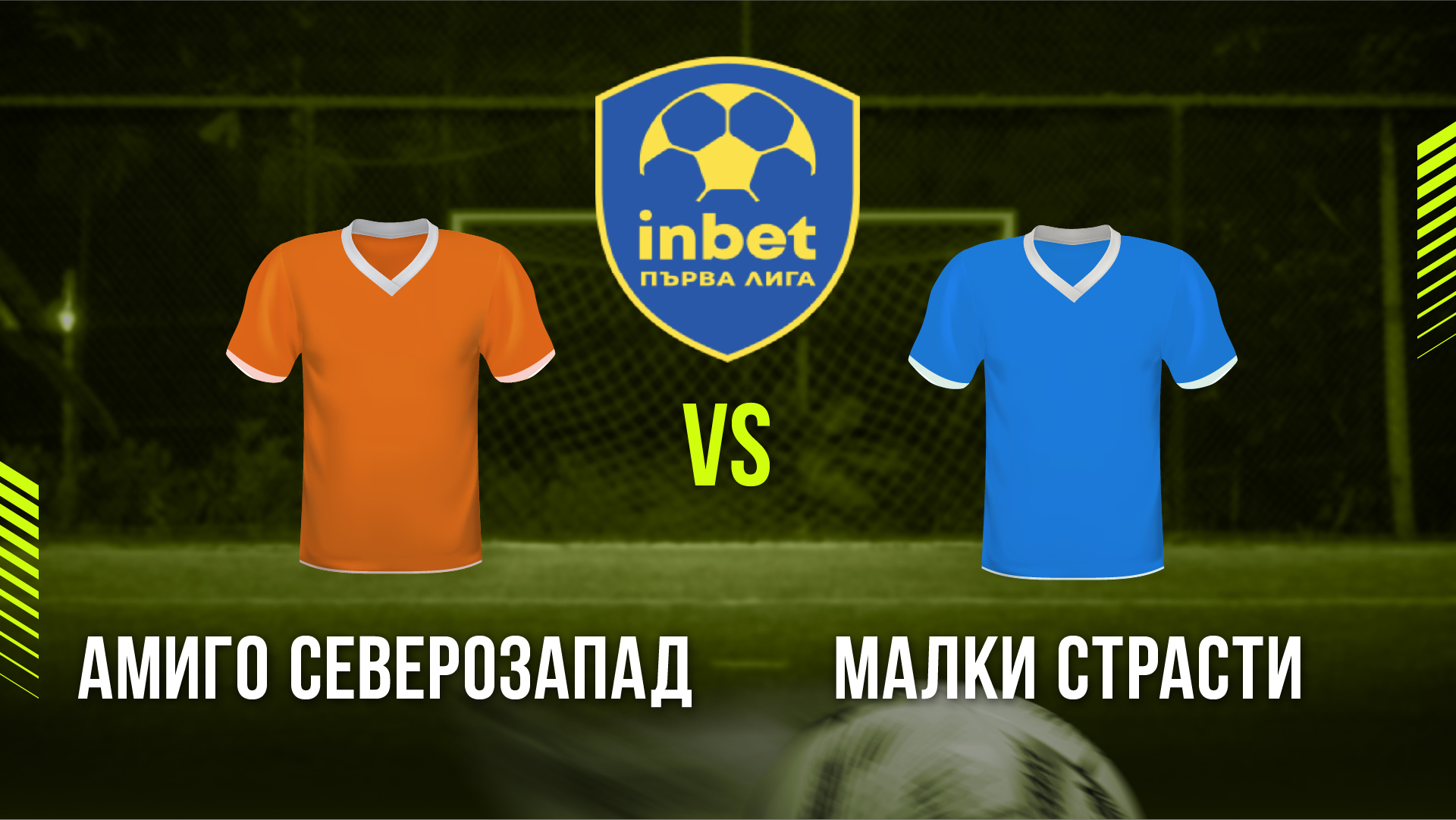 Амиго Северозапад - Малки Страсти cover